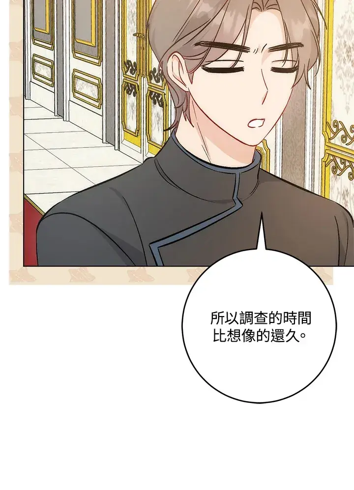 《成为病弱女主角的妹妹》第33话图62