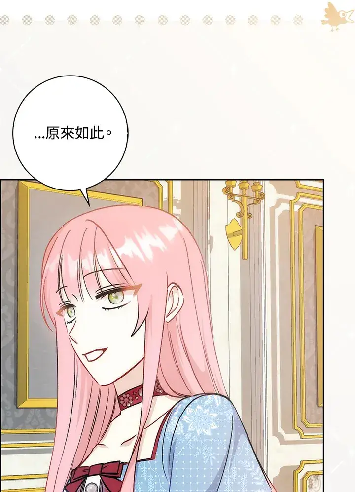 《成为病弱女主角的妹妹》第33话图63