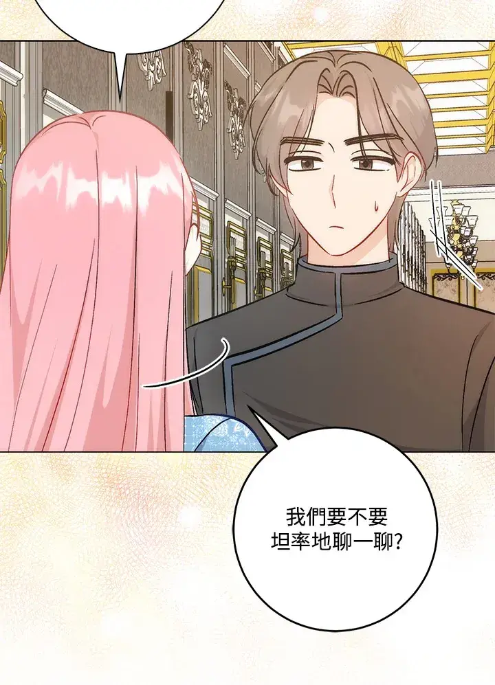 《成为病弱女主角的妹妹》第33话图65