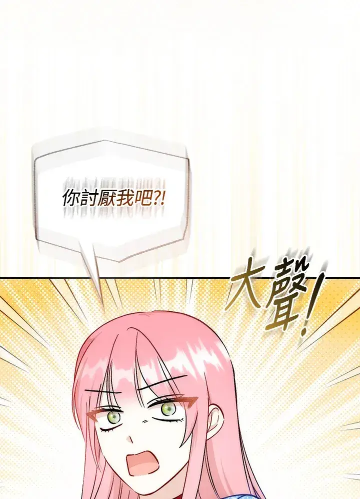 《成为病弱女主角的妹妹》第33话图66