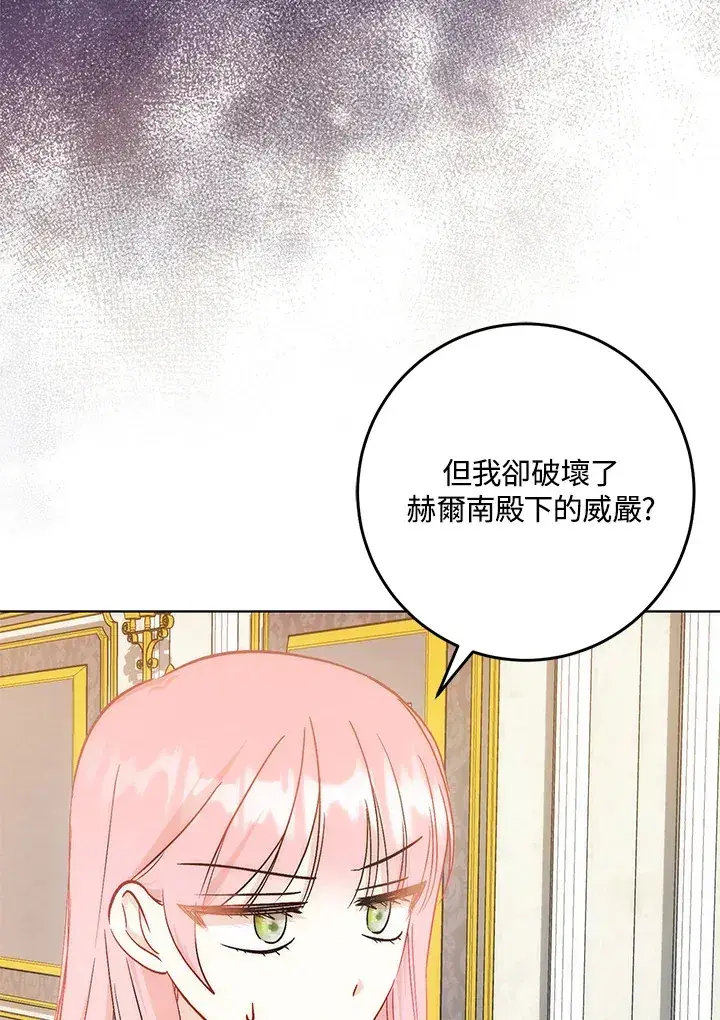 《成为病弱女主角的妹妹》第33话图75