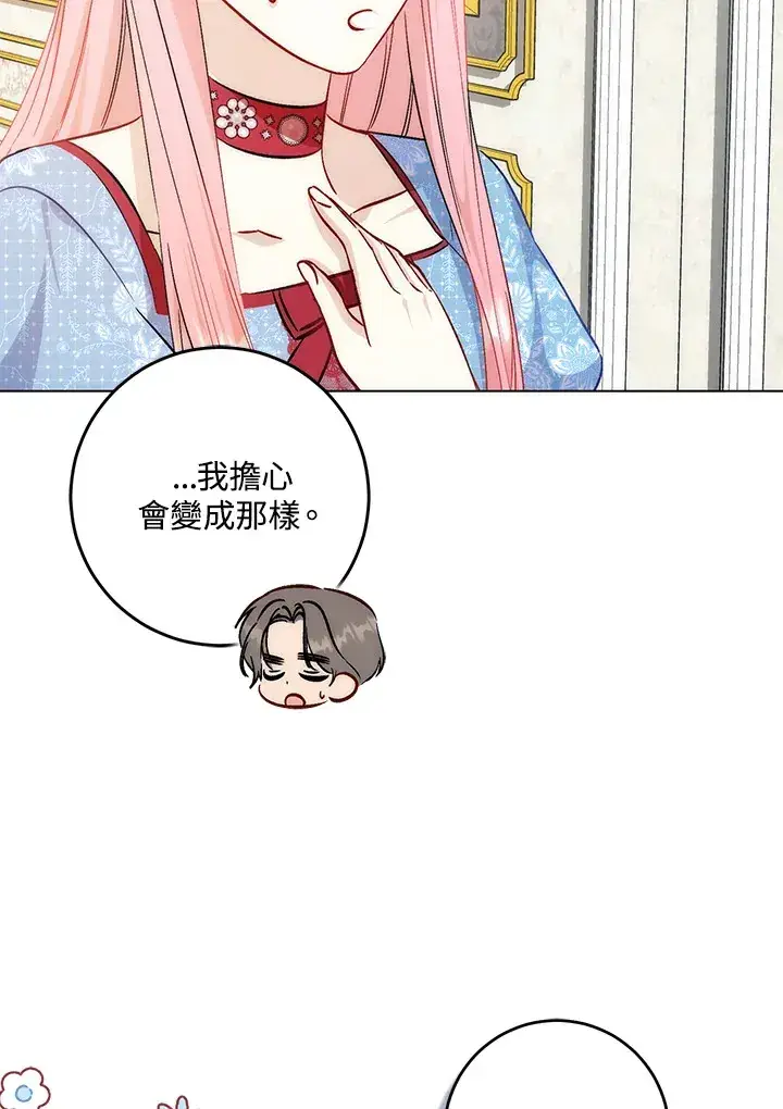 《成为病弱女主角的妹妹》第33话图76