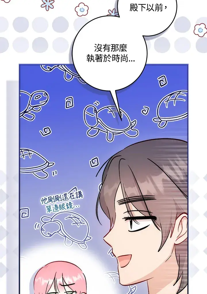 《成为病弱女主角的妹妹》第33话图77
