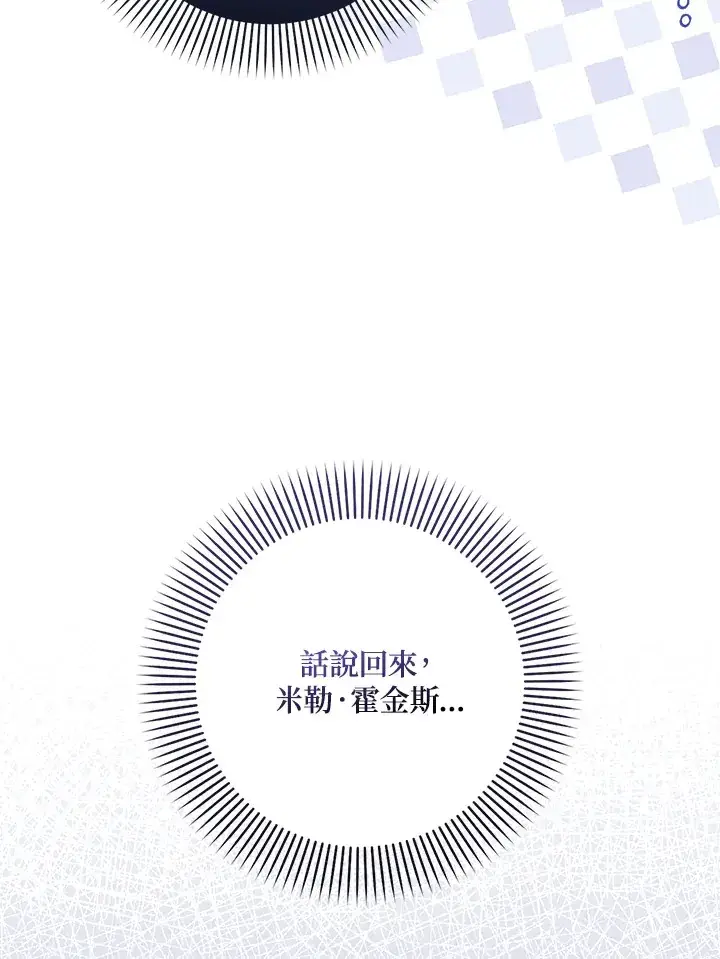 《成为病弱女主角的妹妹》第33话图8