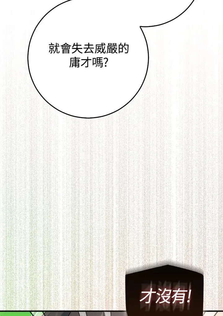 《成为病弱女主角的妹妹》第33话图80