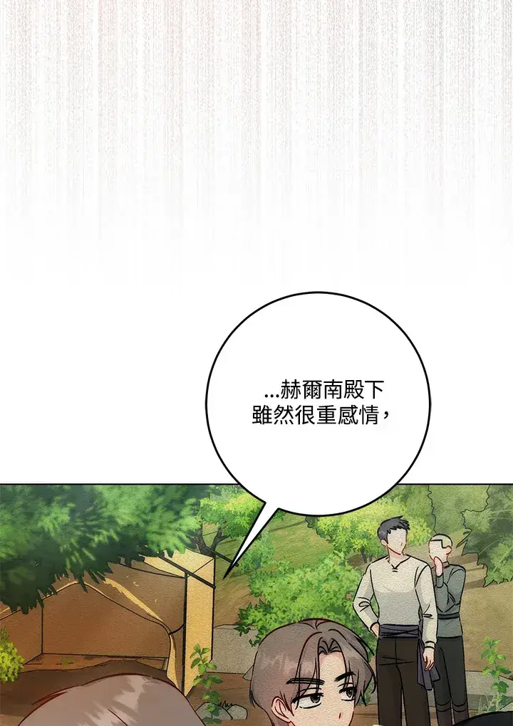 《成为病弱女主角的妹妹》第33话图82