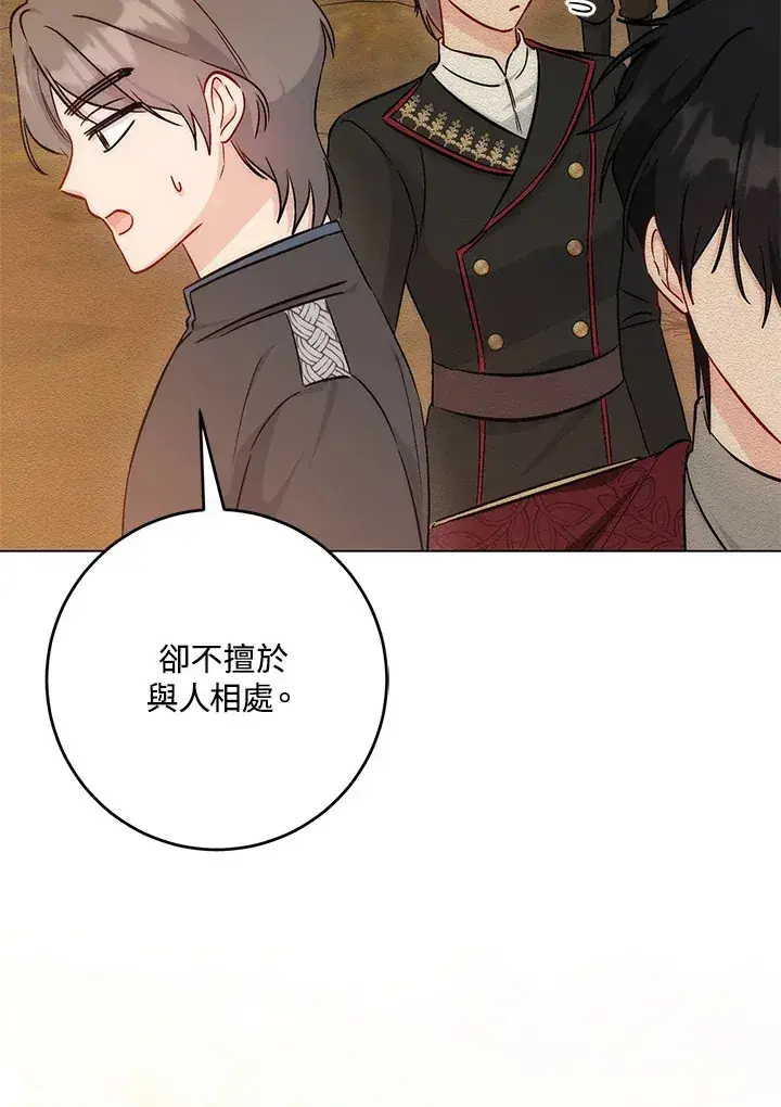 《成为病弱女主角的妹妹》第33话图83