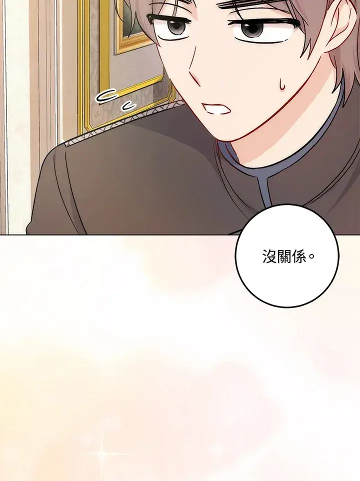 《成为病弱女主角的妹妹》第33话图93