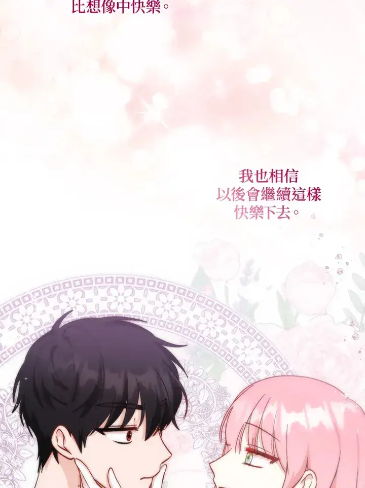 《成为病弱女主角的妹妹》第33话图96