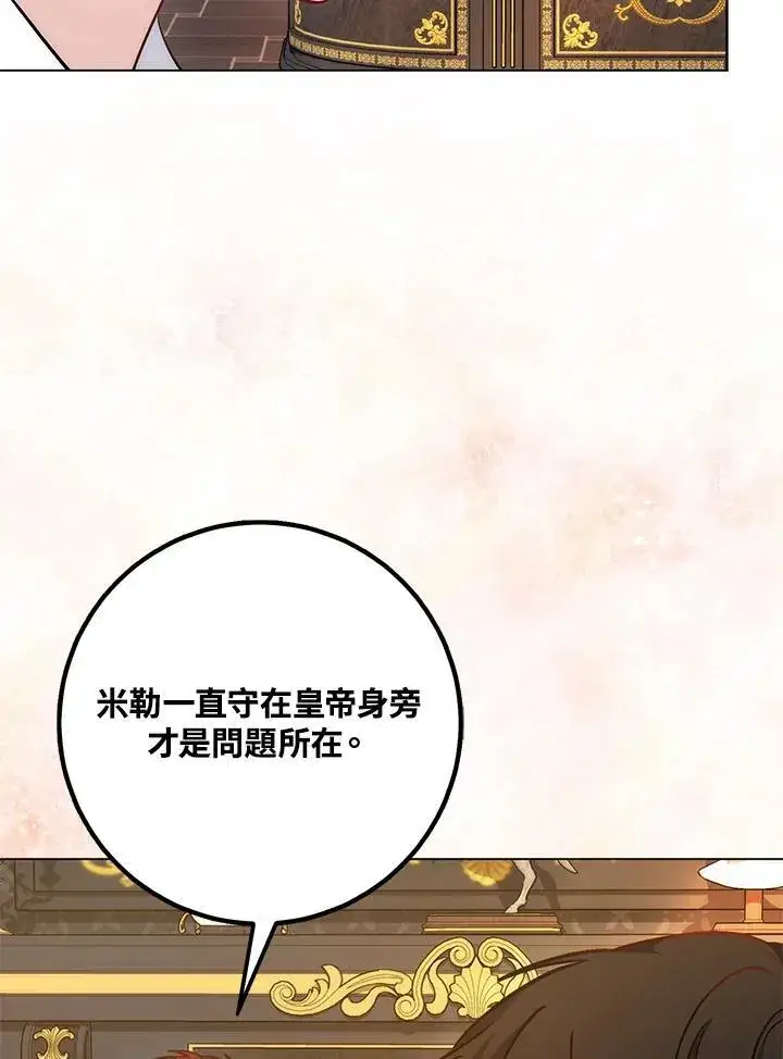 《成为病弱女主角的妹妹》第35话图10