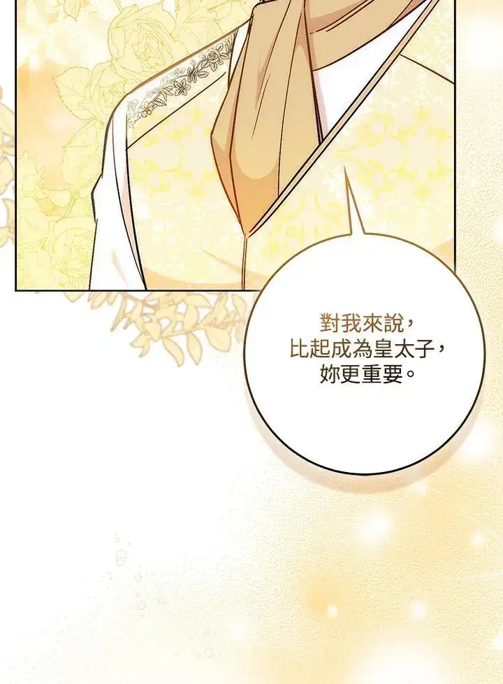 《成为病弱女主角的妹妹》第35话图100