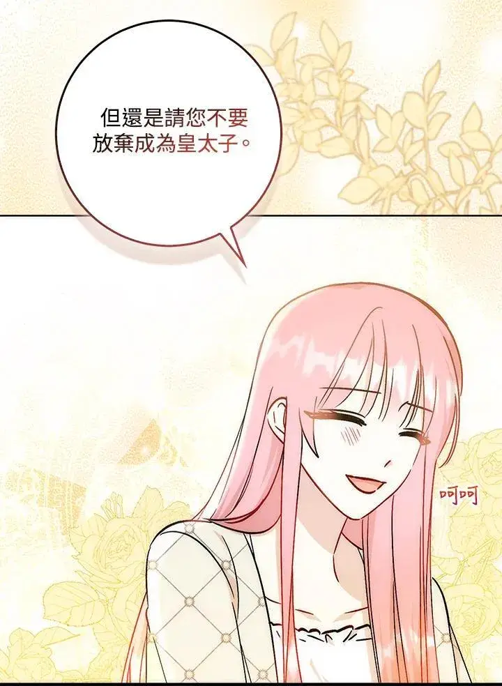 《成为病弱女主角的妹妹》第35话图101