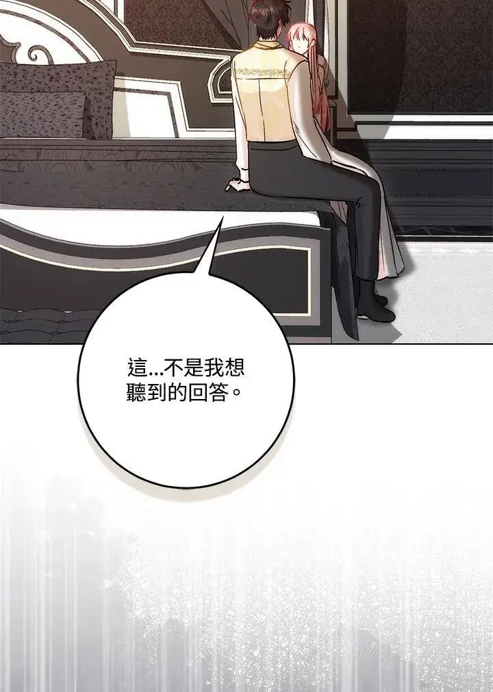 《成为病弱女主角的妹妹》第35话图103