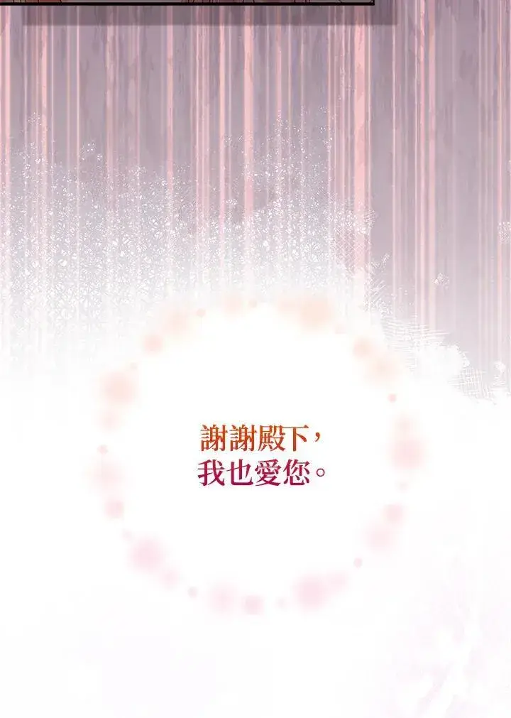 《成为病弱女主角的妹妹》第35话图105