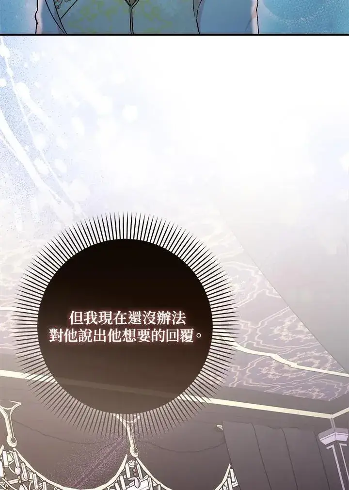 《成为病弱女主角的妹妹》第35话图107