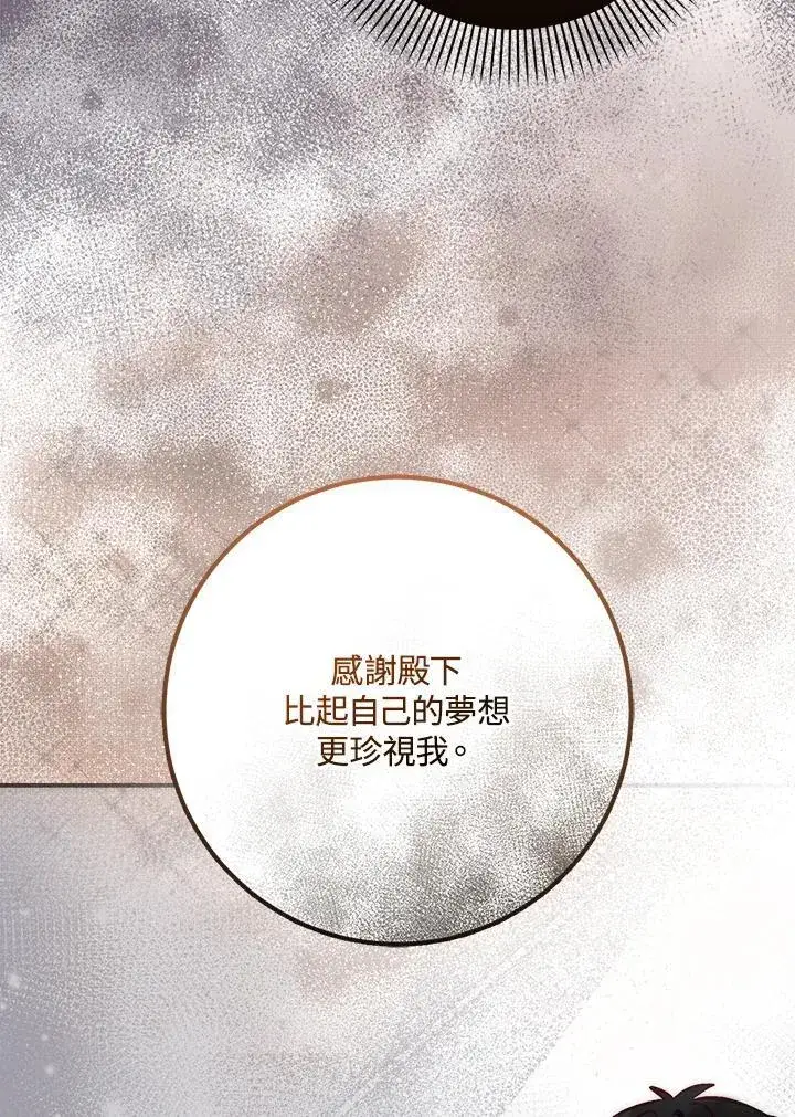 《成为病弱女主角的妹妹》第35话图109