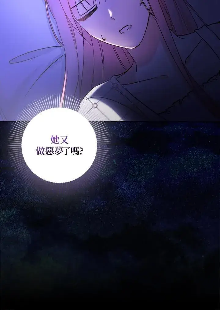 《成为病弱女主角的妹妹》第35话图113