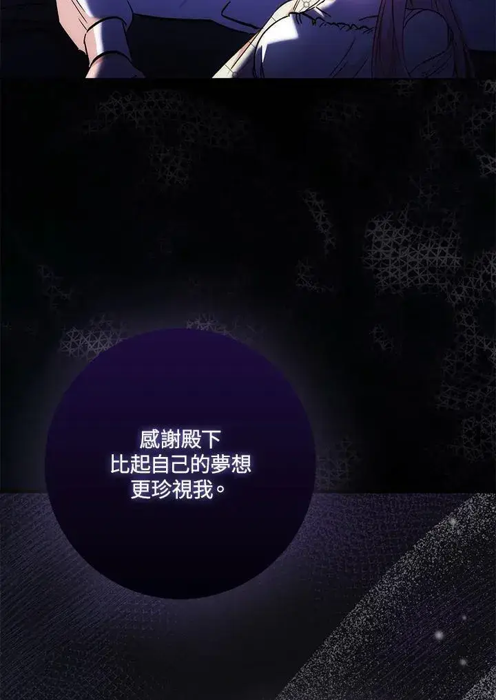 《成为病弱女主角的妹妹》第35话图115