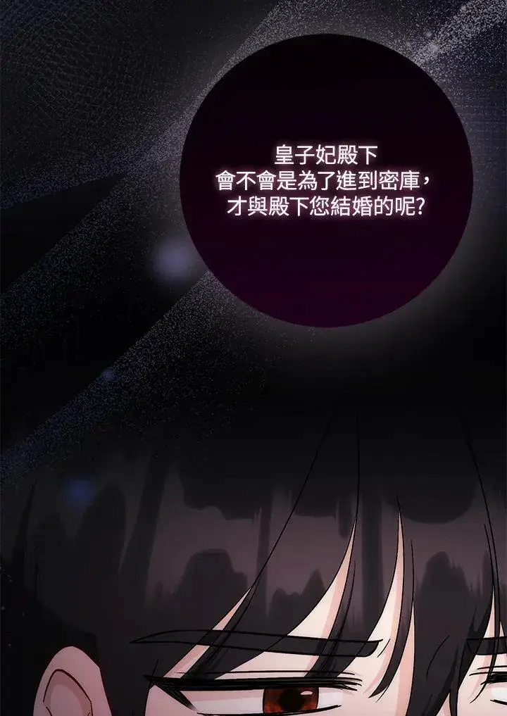 《成为病弱女主角的妹妹》第35话图116