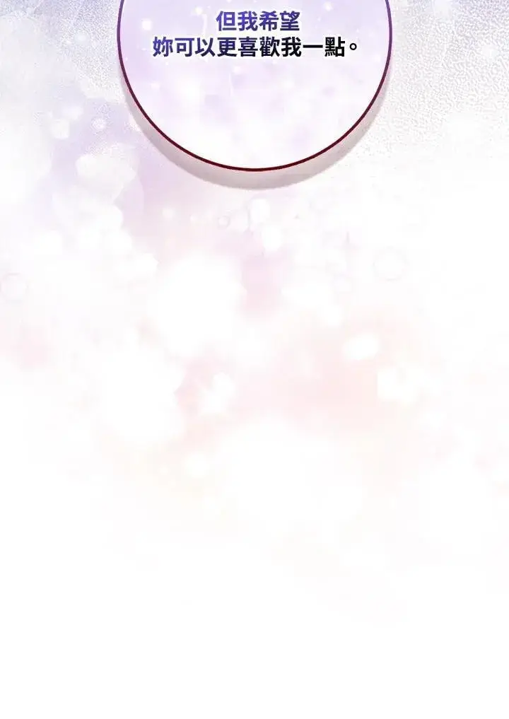 《成为病弱女主角的妹妹》第35话图121