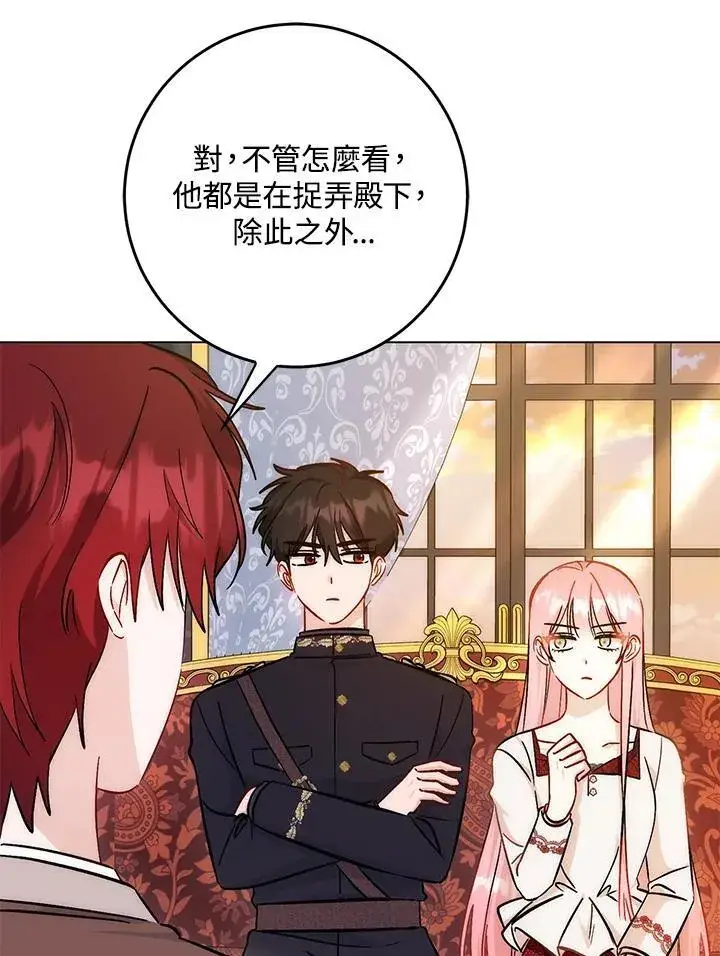 《成为病弱女主角的妹妹》第35话图15