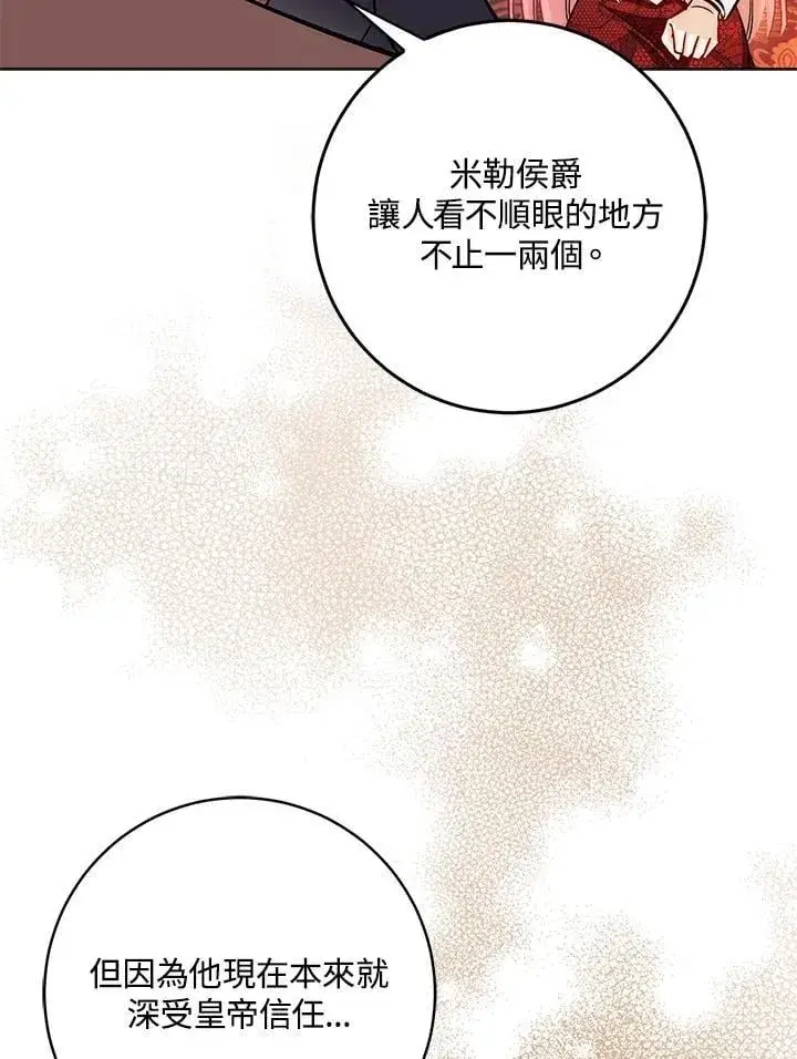 《成为病弱女主角的妹妹》第35话图16