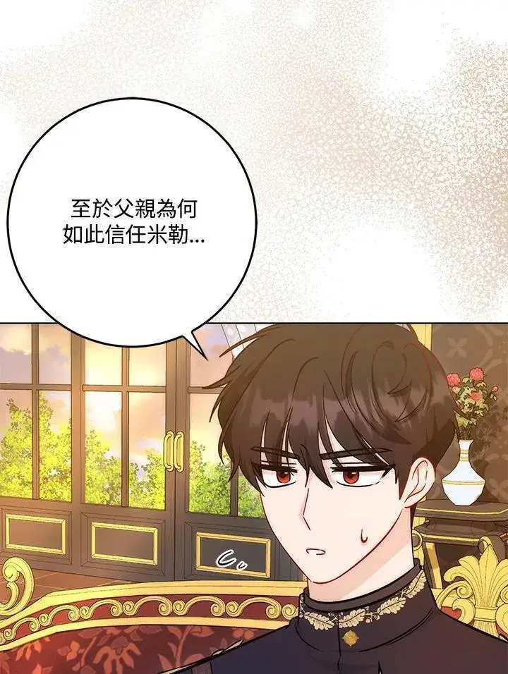 《成为病弱女主角的妹妹》第35话图20