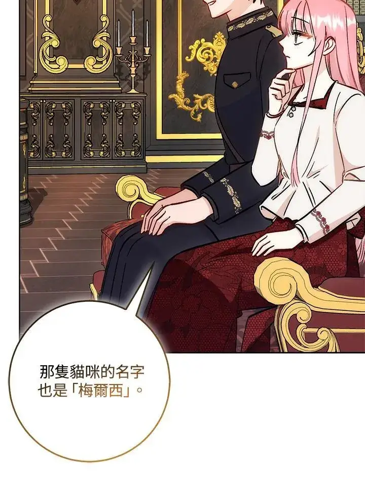 《成为病弱女主角的妹妹》第35话图29