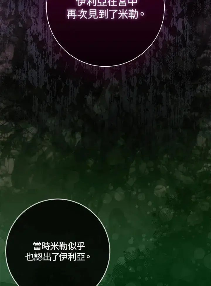 《成为病弱女主角的妹妹》第35话图3