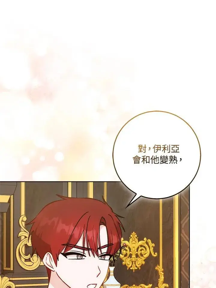 《成为病弱女主角的妹妹》第35话图30