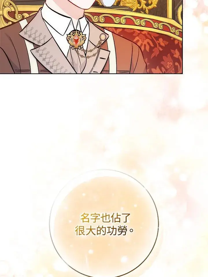 《成为病弱女主角的妹妹》第35话图31