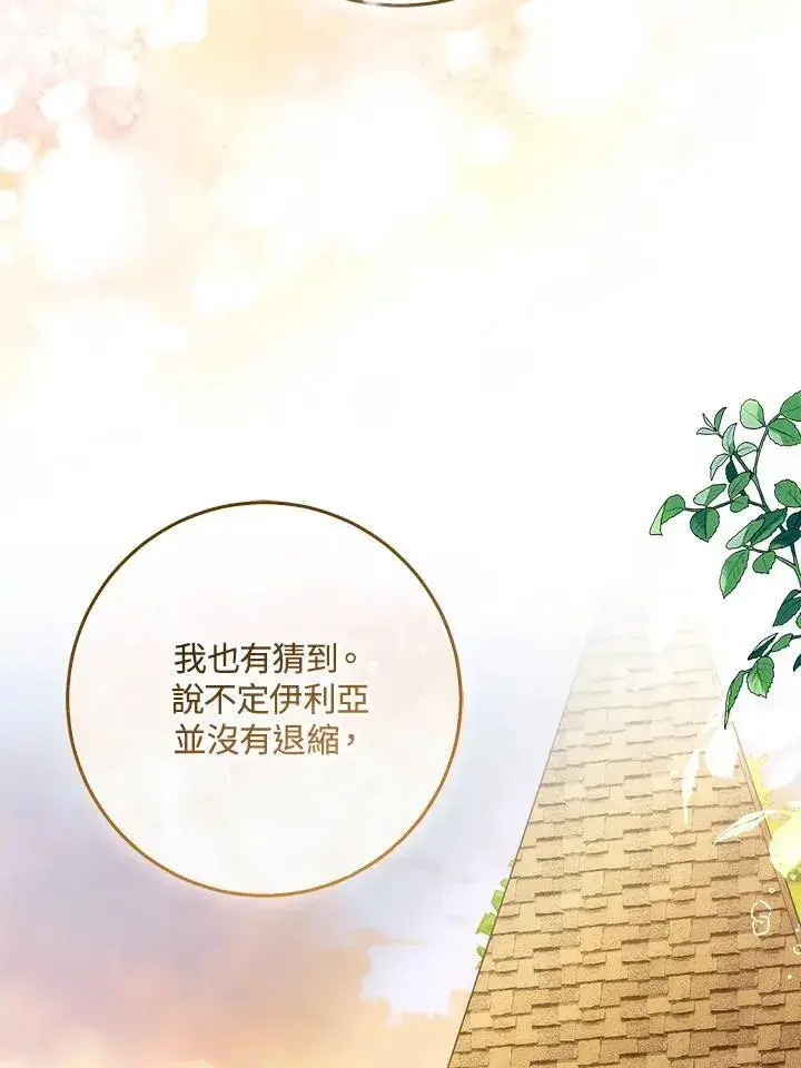 《成为病弱女主角的妹妹》第35话图32