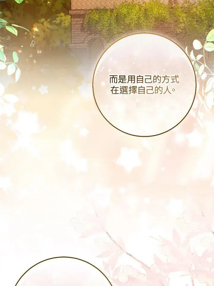 《成为病弱女主角的妹妹》第35话图34