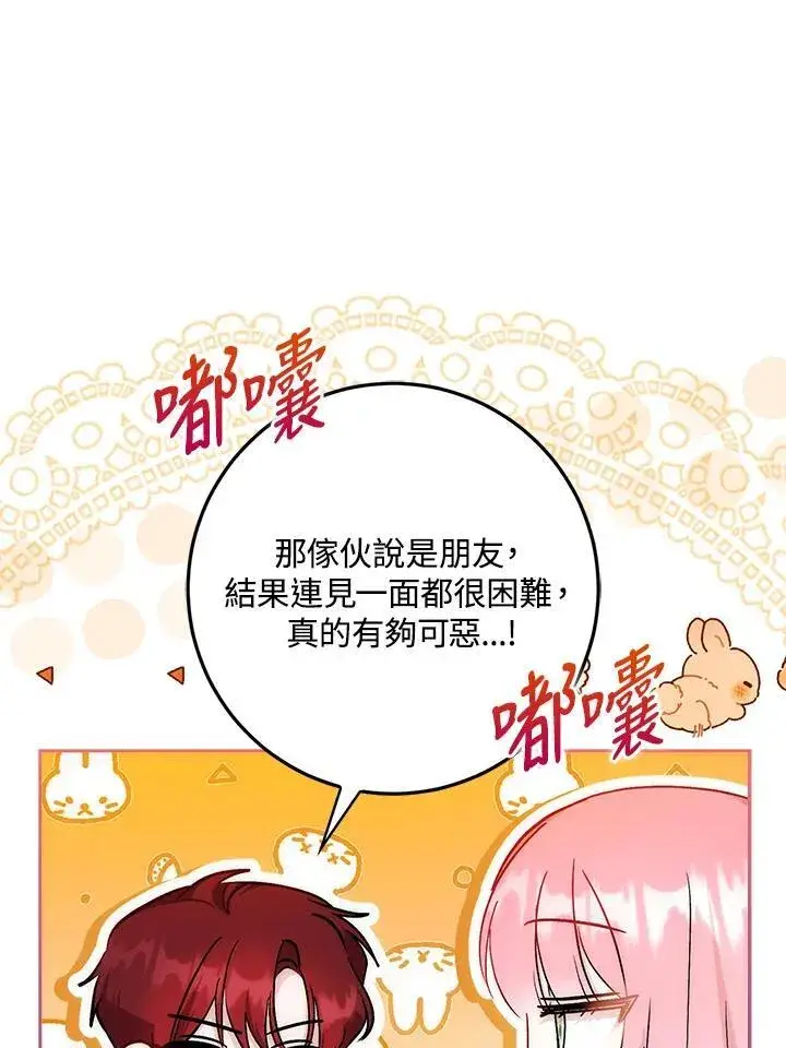 《成为病弱女主角的妹妹》第35话图38