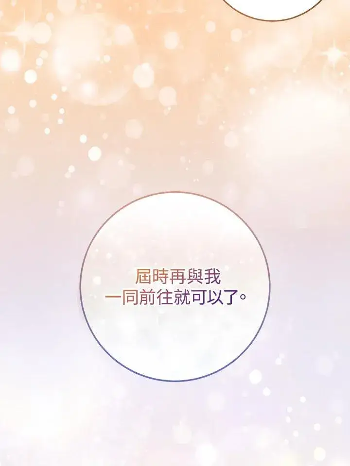 《成为病弱女主角的妹妹》第35话图41