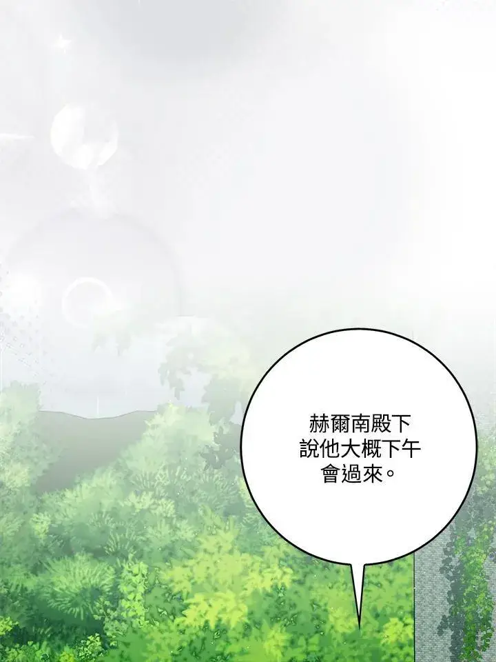 《成为病弱女主角的妹妹》第35话图45