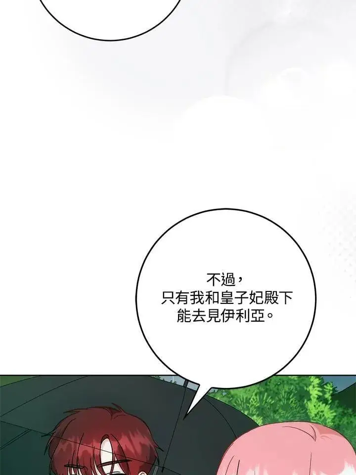 《成为病弱女主角的妹妹》第35话图47