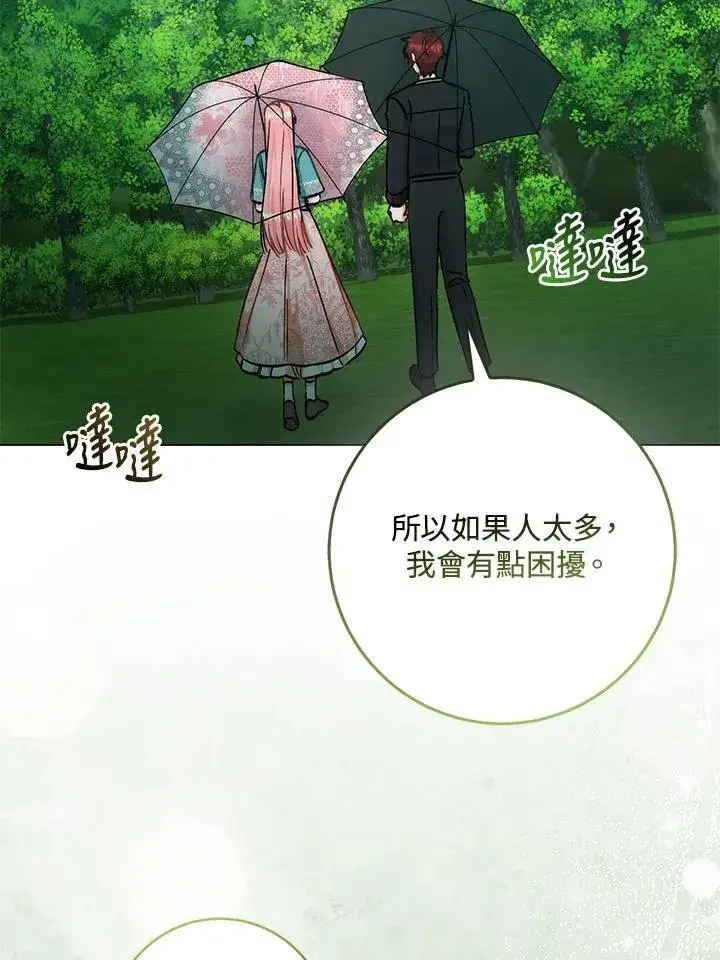 《成为病弱女主角的妹妹》第35话图51