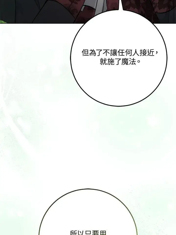 《成为病弱女主角的妹妹》第35话图56