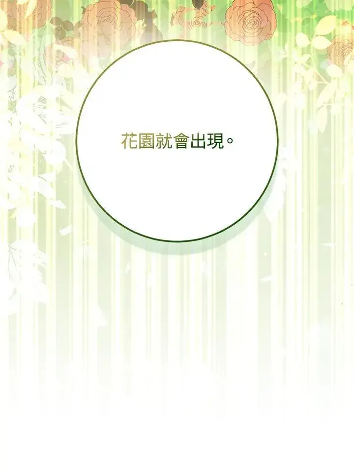 《成为病弱女主角的妹妹》第35话图59