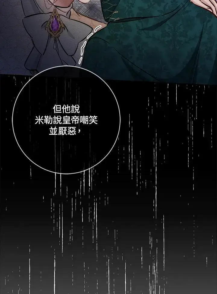 《成为病弱女主角的妹妹》第35话图6