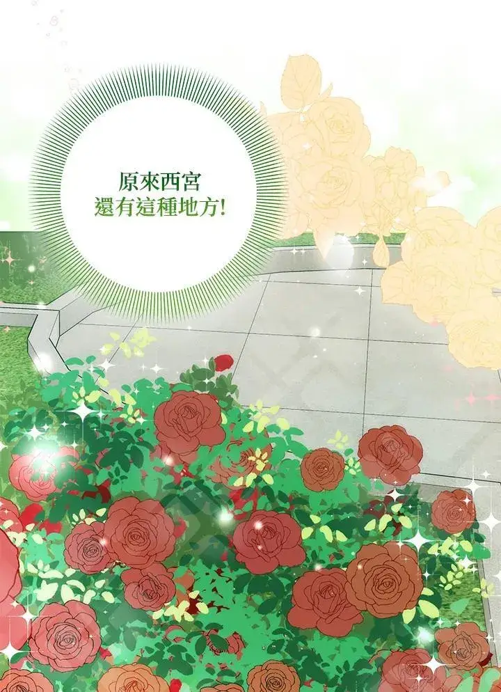 《成为病弱女主角的妹妹》第35话图60