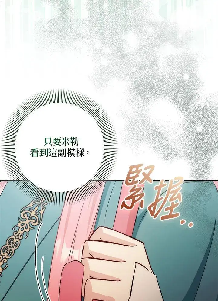 《成为病弱女主角的妹妹》第35话图64