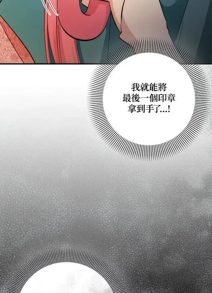 《成为病弱女主角的妹妹》第35话图65