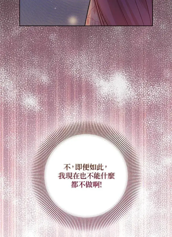《成为病弱女主角的妹妹》第35话图67