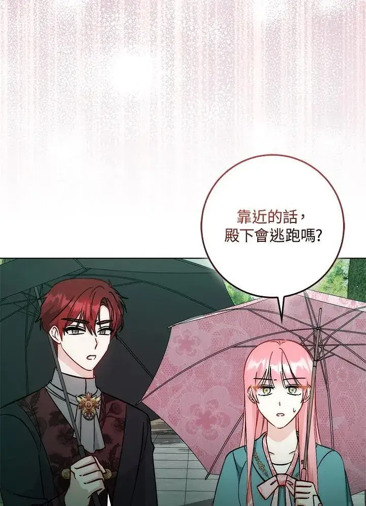 《成为病弱女主角的妹妹》第35话图68