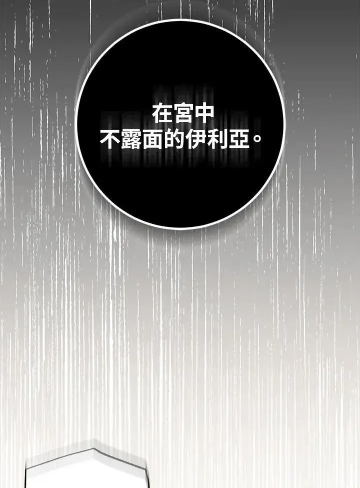 《成为病弱女主角的妹妹》第35话图7