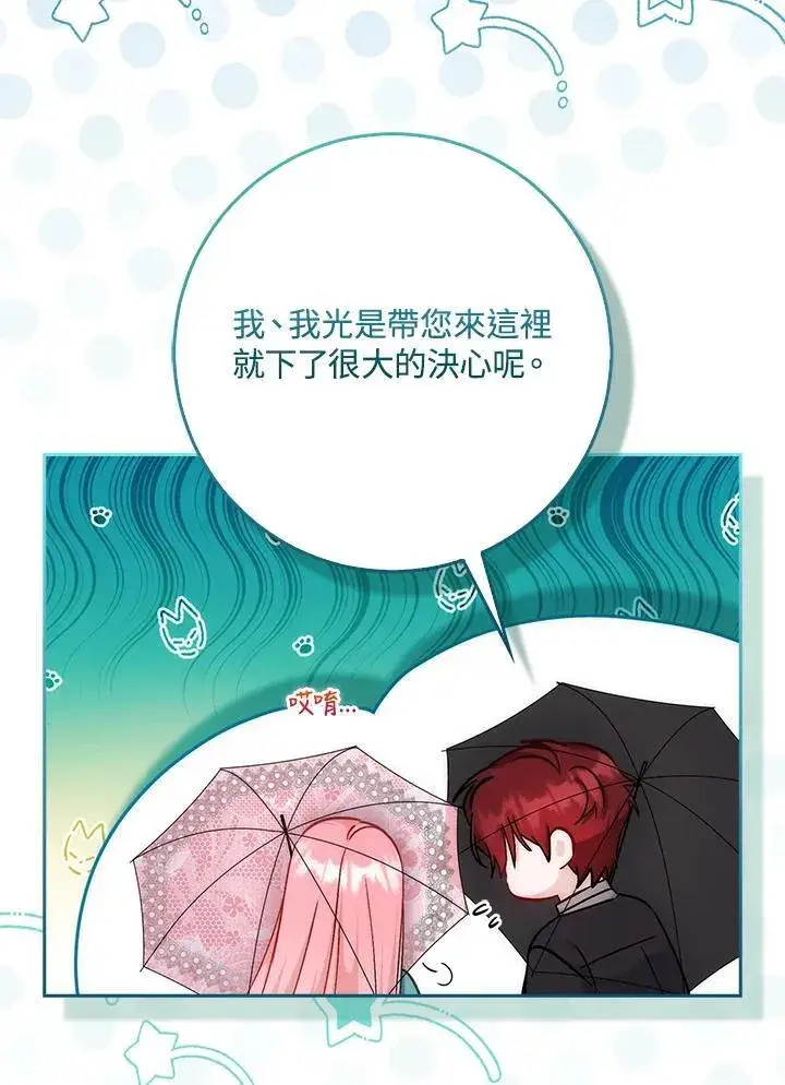 《成为病弱女主角的妹妹》第35话图70