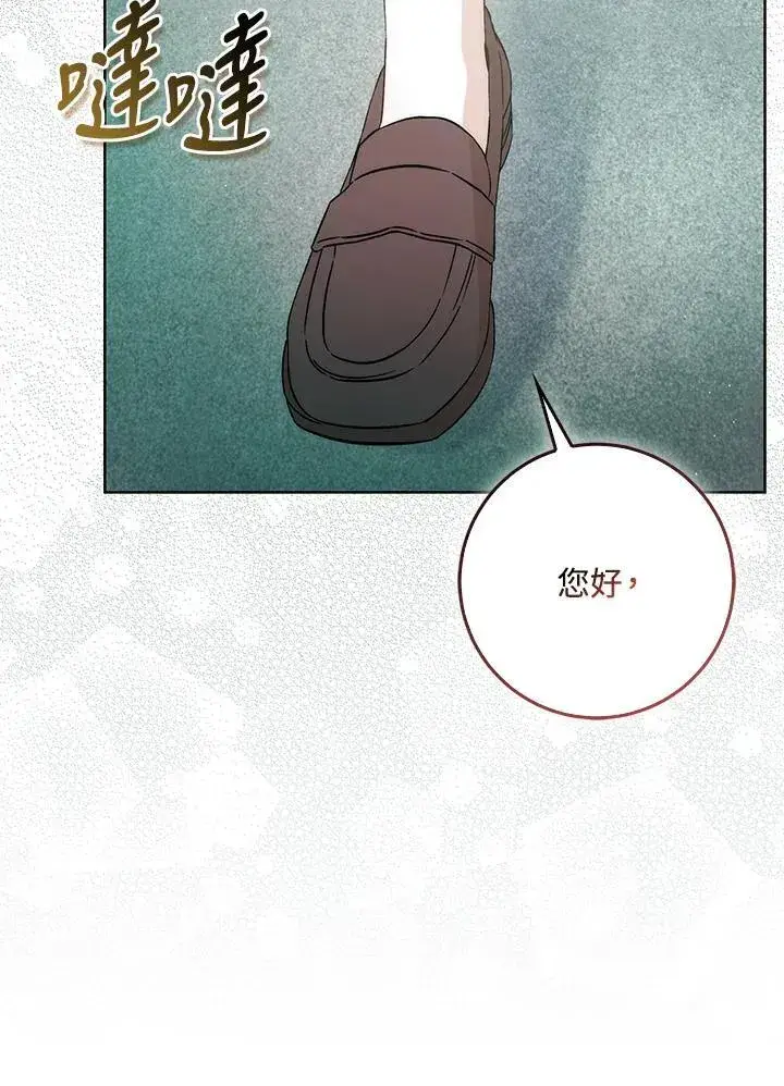 《成为病弱女主角的妹妹》第35话图73