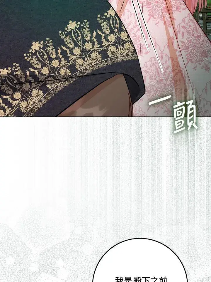 《成为病弱女主角的妹妹》第35话图75